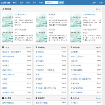 洗点读书网