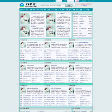 17书屋网