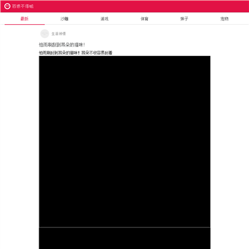 爆笑族