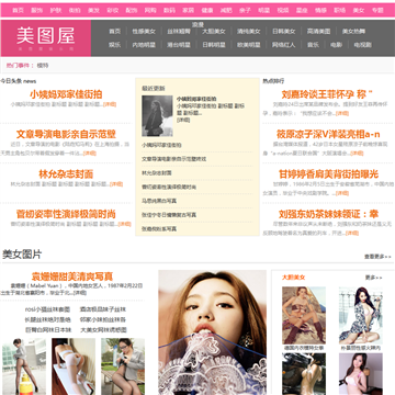 美图屋