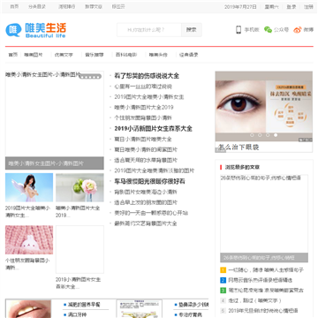 唯美生活网