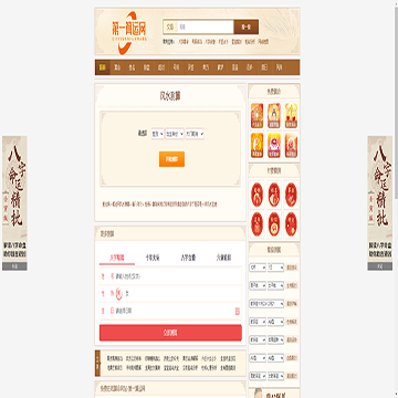 第一算运网