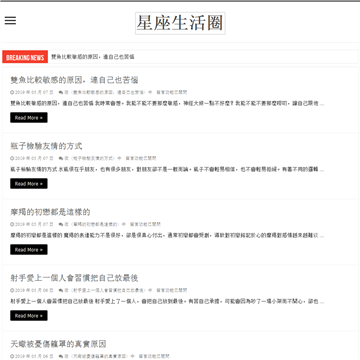 12星座生活圈