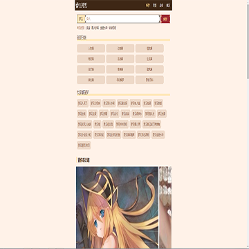 周公解梦原版大全查询
