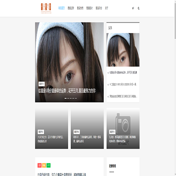 星座动态网
