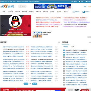 爱Q生活网