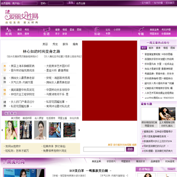 爱丽女性网