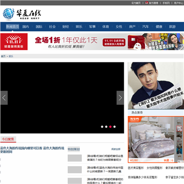 华夏在线娱乐频道