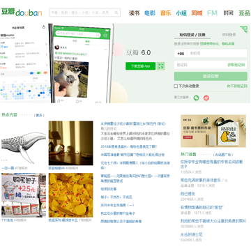 豆瓣douban