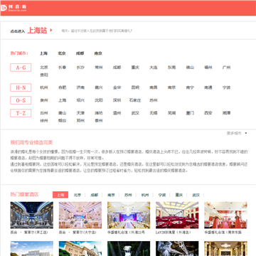到喜啦上海站