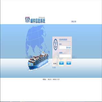 中国船级社