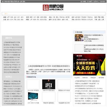 网吧中国
