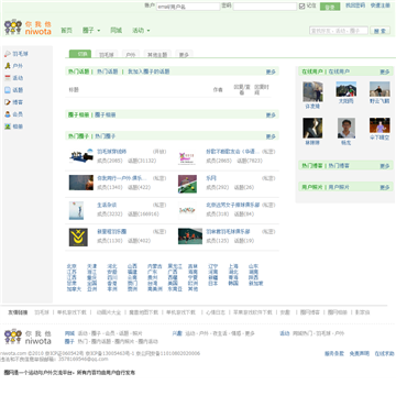 圈网你我他