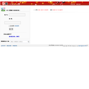 占座网