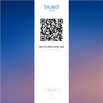 blued网页版