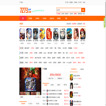 7273手游网