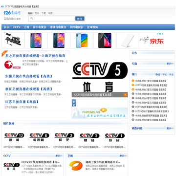 126直播网