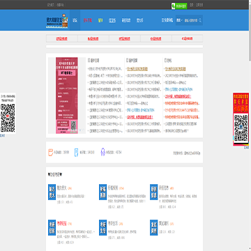 贸大考研论坛
