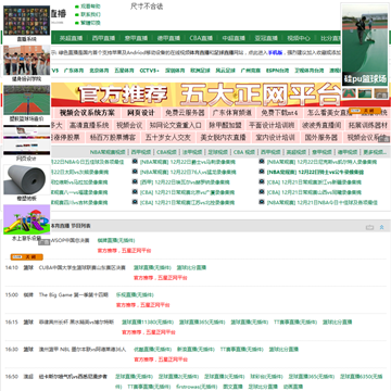 360绿色直播