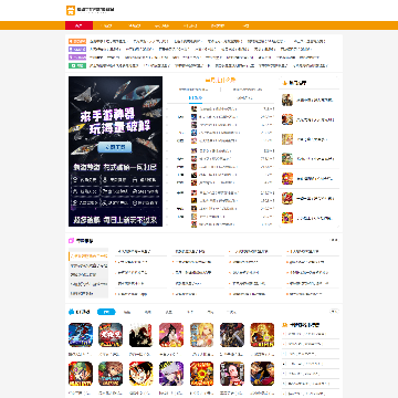 安卓手机网游破解站
