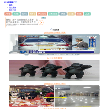 WEB批踢踢