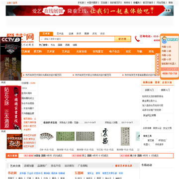 爱艺网