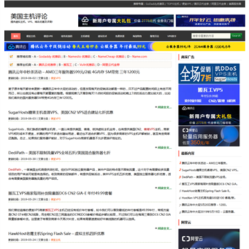 美国主机评论博客