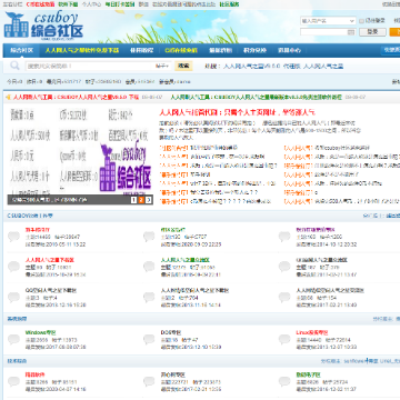 CSUBOY综合社区