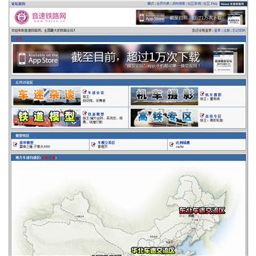 海子铁路网