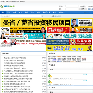 温尼泊华人网