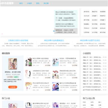 和县论坛