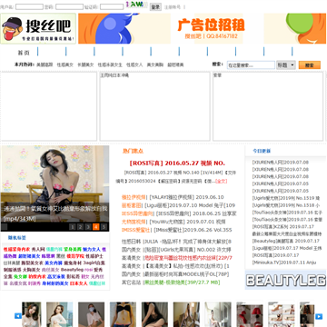 搜丝吧