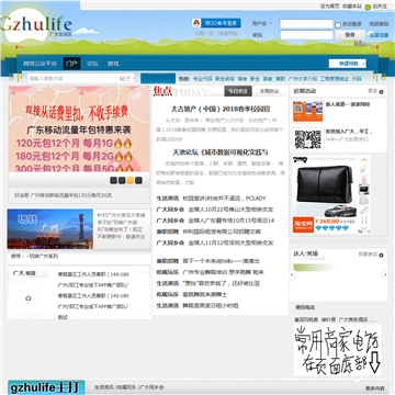 广大生活区