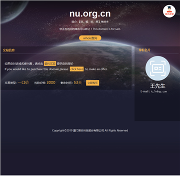 自然大学