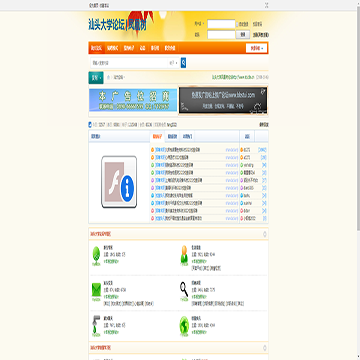 汕头大学论坛凤凰树