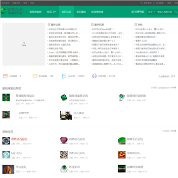 宝石论坛