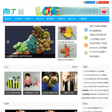 肉丁网