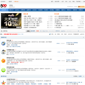 500wan彩民论坛