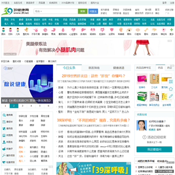 39健康论坛