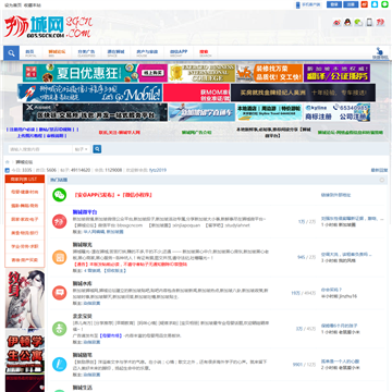狮城论坛