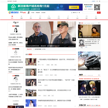 腾讯论坛娱乐社区