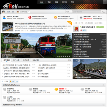 铁路在线论坛