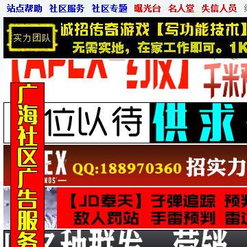 广海社区