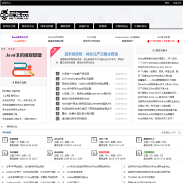 程序员论坛