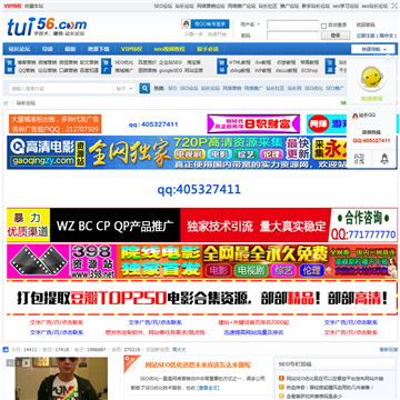 推56站长论坛