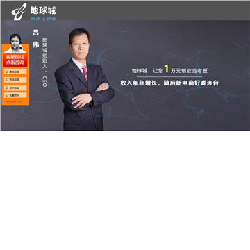新乡地球城论坛