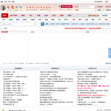中国盘龙历史论坛