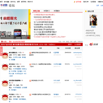 牛仔网股票论坛