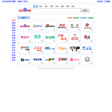 北极星网