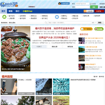 福州小猪社区